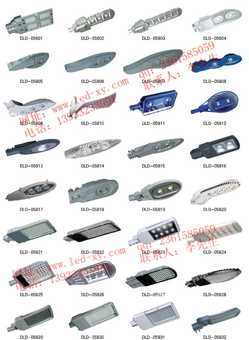LED路灯灯头图集1