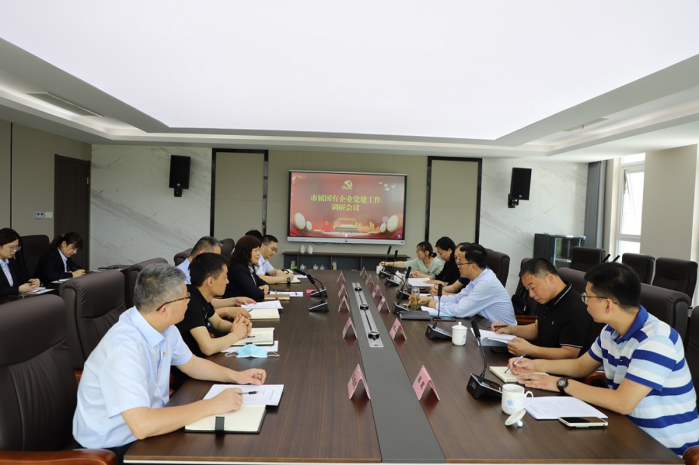 扬州市纪委、市国资委赴乐鱼集团开展党建工作调研