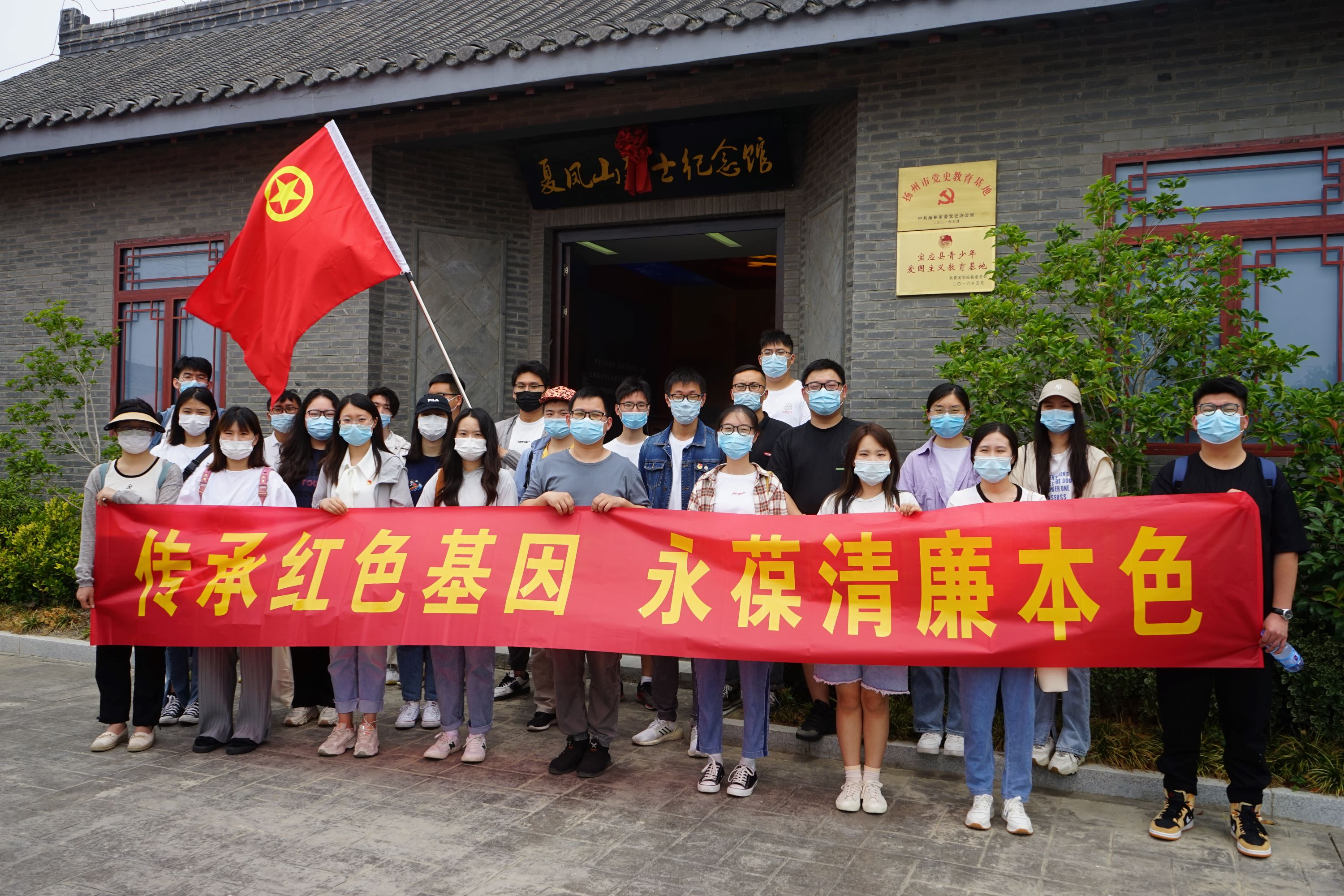 传承红色基因  永葆清廉本色——乐鱼股份团委开展廉政教育活动