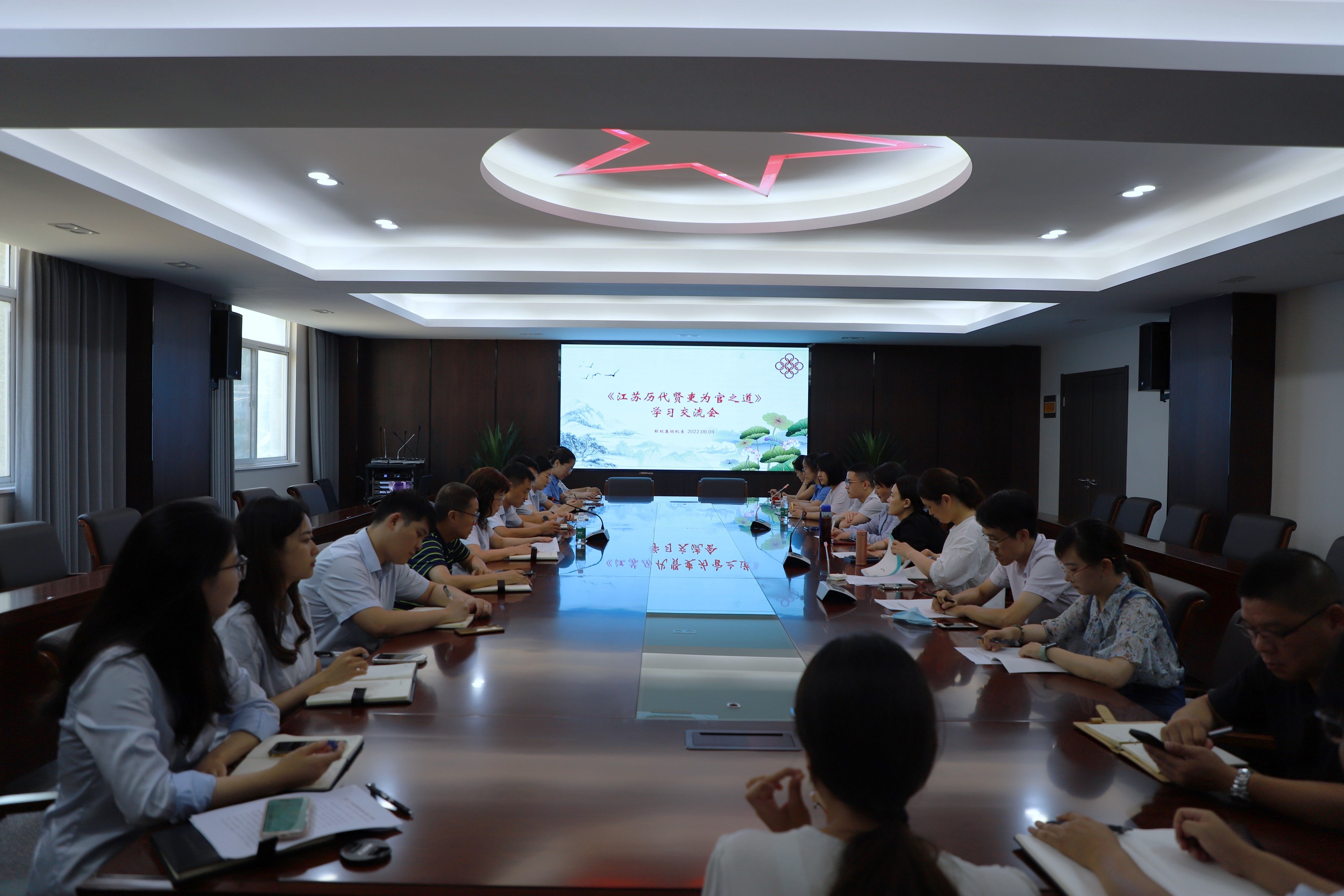 乐鱼集团举办《江苏历代贤吏为官之道》学习交流会