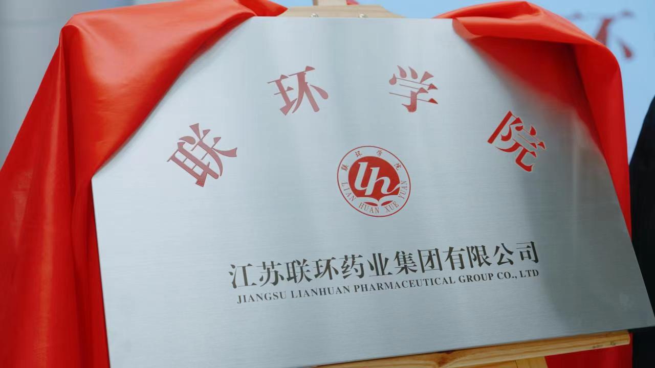 乐鱼学院揭牌仪式
