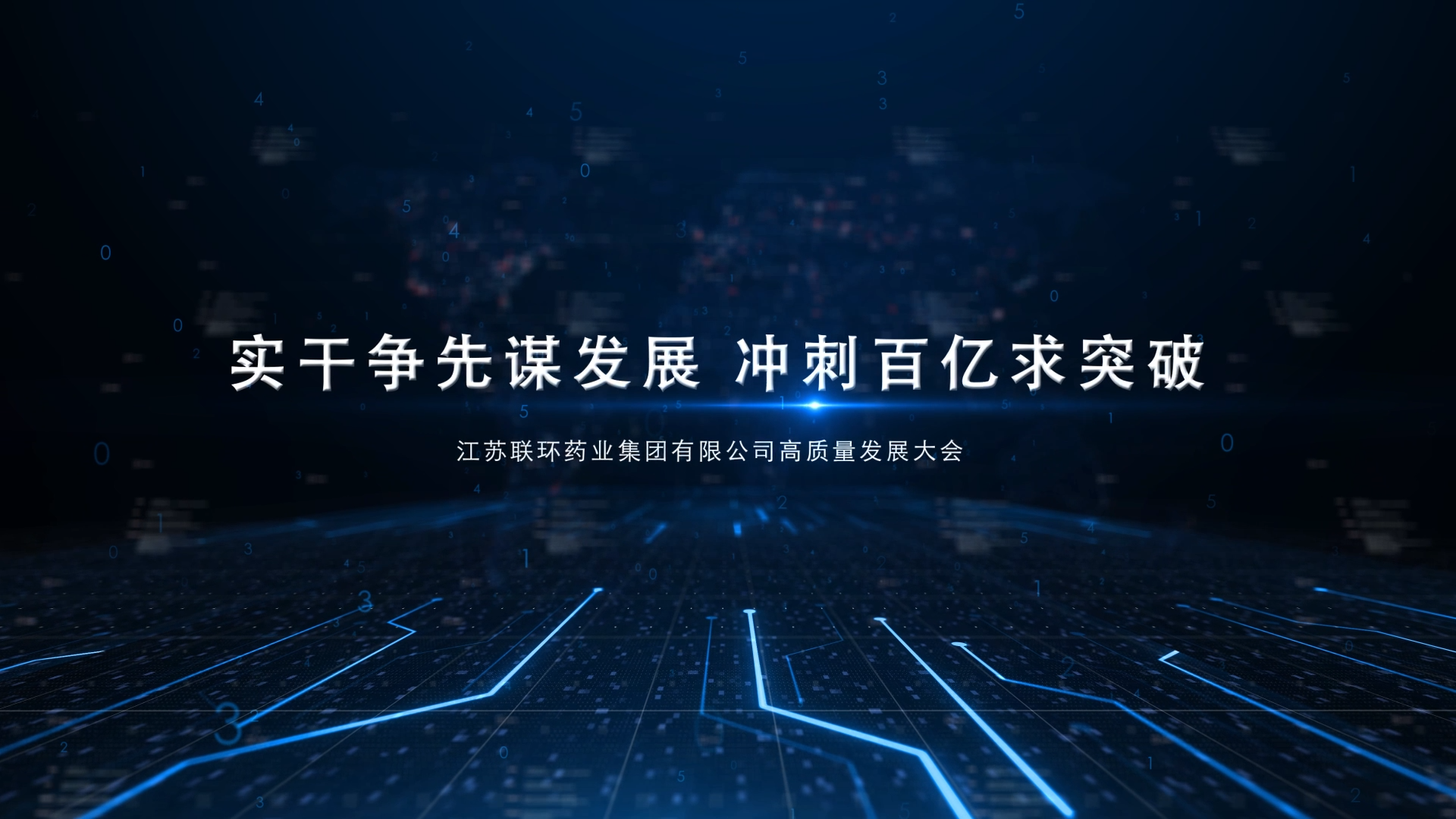 2023年度乐鱼集团巡礼片